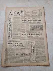 人民日报1958年10月8日，今日八版。辽宁厂矿机关自办电站。清华大学建成朴电站。寿张县亩产5千斤。一个力争上游的先进县一一武山。