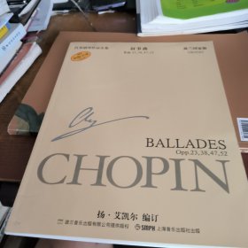 叙事曲/肖邦钢琴作品全集