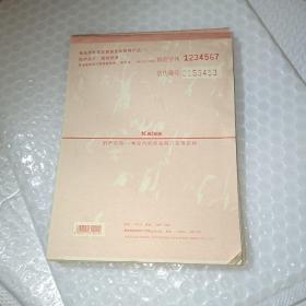 四线方格本  (36开x20页)新