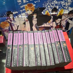 中国古典极品小说12本合售