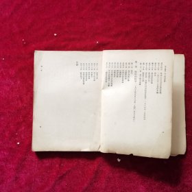 民国《邱吉尔第二次大战回忆录（第一册）》邱吉尔 著，吴泽炎、沈大銈、万良炯 译，商务印书馆 发行