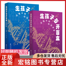 生孩子与开盲盒