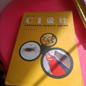 CI设计