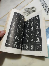 朱子家训。注解（附：楷、行、隶书《朱子家训》）--朱伯庐原著 李牧华注解。甘肃人民出版社。1990年1版。1991年3印