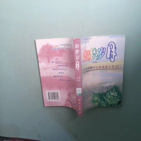 七彩虹系列丛书