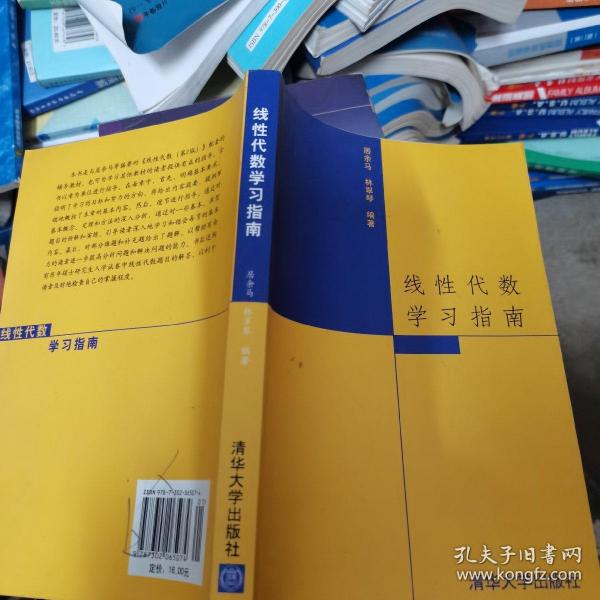 线性代数学习指南