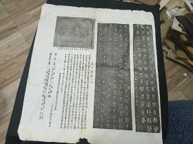 1929年江苏盐城阜宁-戴沐新 字春风 甲骨文书法和五十述怀   白宣纸印大张