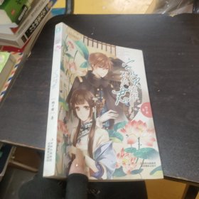 宁负流年不负君