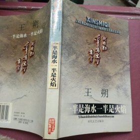 新时期争鸣文学丛书 公开的情书、小城之恋、女人之约、死光、中国 我的钥匙丢了、一半是海水一半是火焰、立体交叉桥、鬼城、最后一幅肖像、雪落黄河静无声、来劲、北极光、妻妾成群、男人的一半是女人透明的红萝卜、15本