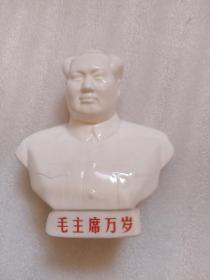 毛主席瓷像(高12cm、宽12cm。保真)