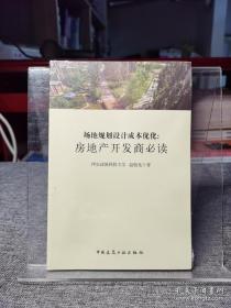 场地规划设计成本优化：房地产开发商必读