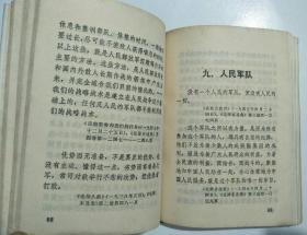 毛主席语录（1966年 林题完整  ）缺红塑皮 64开