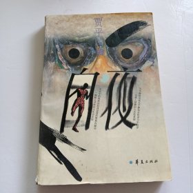 白夜