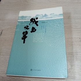 我与父辈