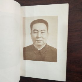 东方红·历书1975年－1982年共8本