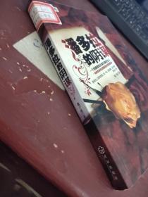 潘多拉的阴谋    平装   16开