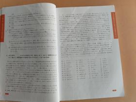 高等院校日语专业八级考试10年真题与详解（第二版.附赠音频）