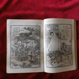 1981年《详注聊斋志异图咏》（中下2册，缺上册）[清]蒲松龄 著，北京市中国书店 出版