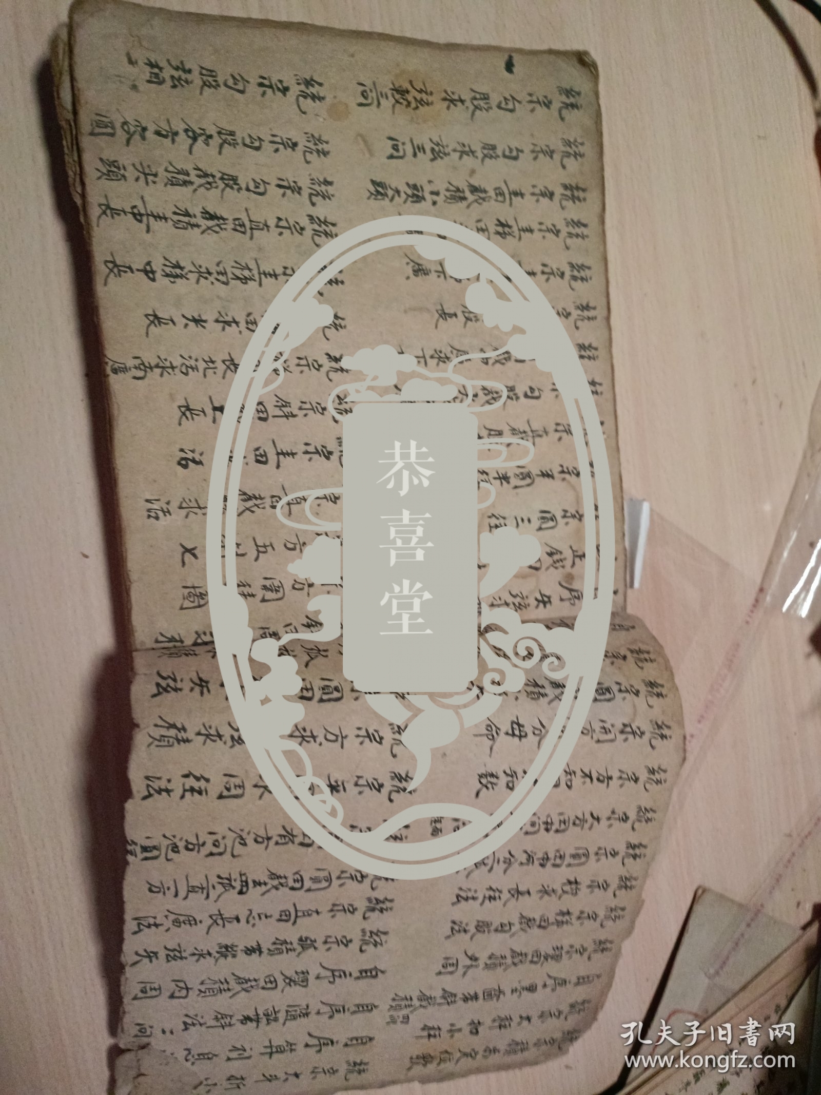 毛笔手抄本.算法统宗：主要内容为几何学基本知识，丈量土地方法，各种形状面积和周长书算法 等。全手账本围绕土地丈量问题展开，内容详尽