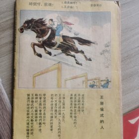 《工人》半月刊1953-1955年39期合售