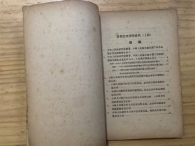 货币管理学习资料 上下 (全两册)