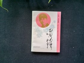雷锋