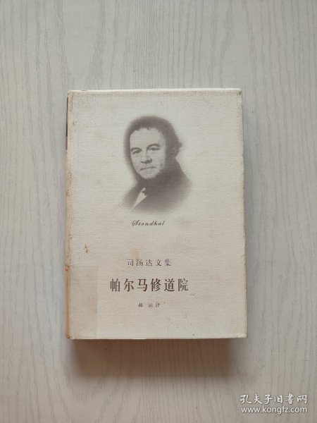 帕尔马修道院