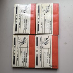 玉娇龙（第1一4卷全套）