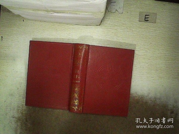 中国历史大辞典.历史地理