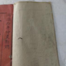 医门初步