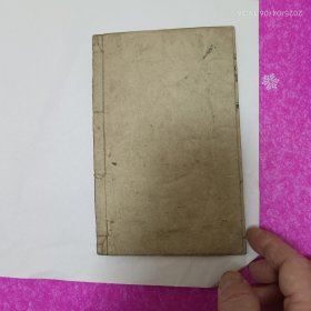 民国《幼科铁镜集注》上下合订一册全