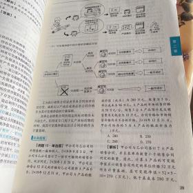 轻松过关1 2020年会计专业技术资格考试应试指导及全真模拟测试 中级会计实务上下册