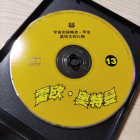 VCD光盘日本科幻片雷欧奥特曼2碟（13碟宇宙的侵略者甲虫，奥特王的礼物，15碟弃儿与安奴，鹤的回报）有马赛克现象，介意者勿拍。