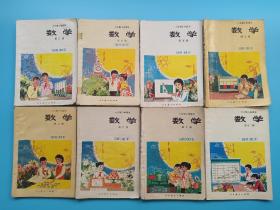 六年制小学课本：数学【第3、4、5、7、8、9、10、12册，共8册合售】