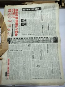 参考消息2006年10月