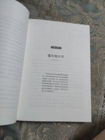 每个人的战争：抵御癌症的有效生活方式