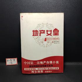 丑女囧丸子