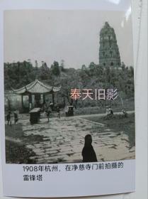 1908年杭州雷锋塔