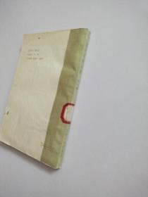 文化史料丛刊 第一辑