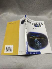 濮阳人学习普通话一夕通