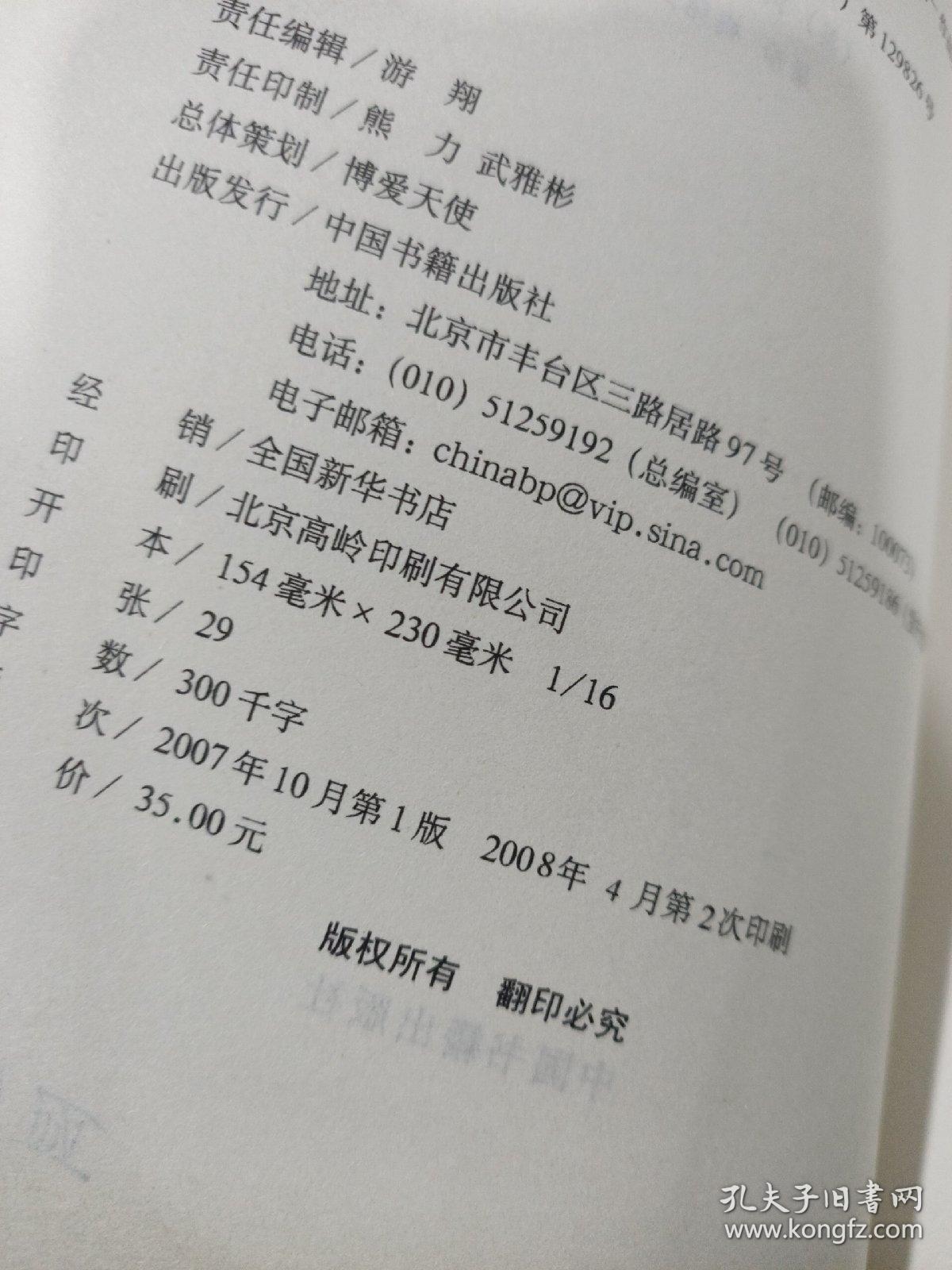 31个经典悬念:世界侦探小说选粹 有破损 扉页有字