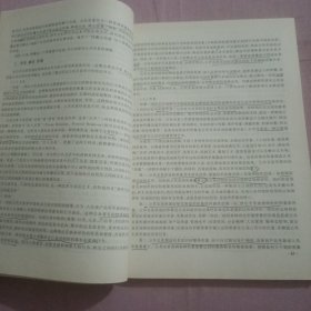 自考教材 公共关系学（2011年版）自学考试教材