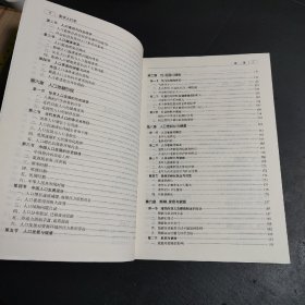 医学人口学（供卫生事业管理、预防医学、临床医学等专业用）