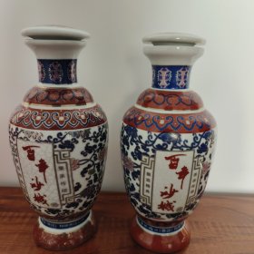 酒瓶（一对）