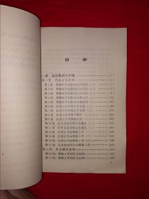 经典版本丨象棋现代布局丛书＜过宫炮新编＞（全一册插图版）原版老书非复印件，仅印1万册！