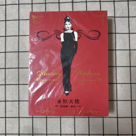 永恒天使奥黛丽赫本 DVD 20碟