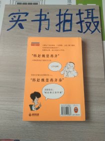 半小时漫画中国史