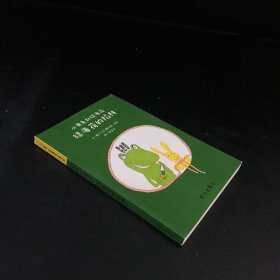 小黄图和绿薄荷  绿薄荷的陷阱