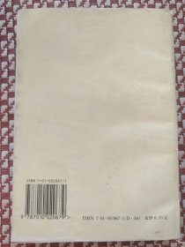 邓小平文选 第一卷