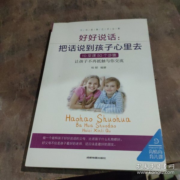 父母家教艺术全集-好妈妈养育完美男孩女孩的300个细节（套装全5册）